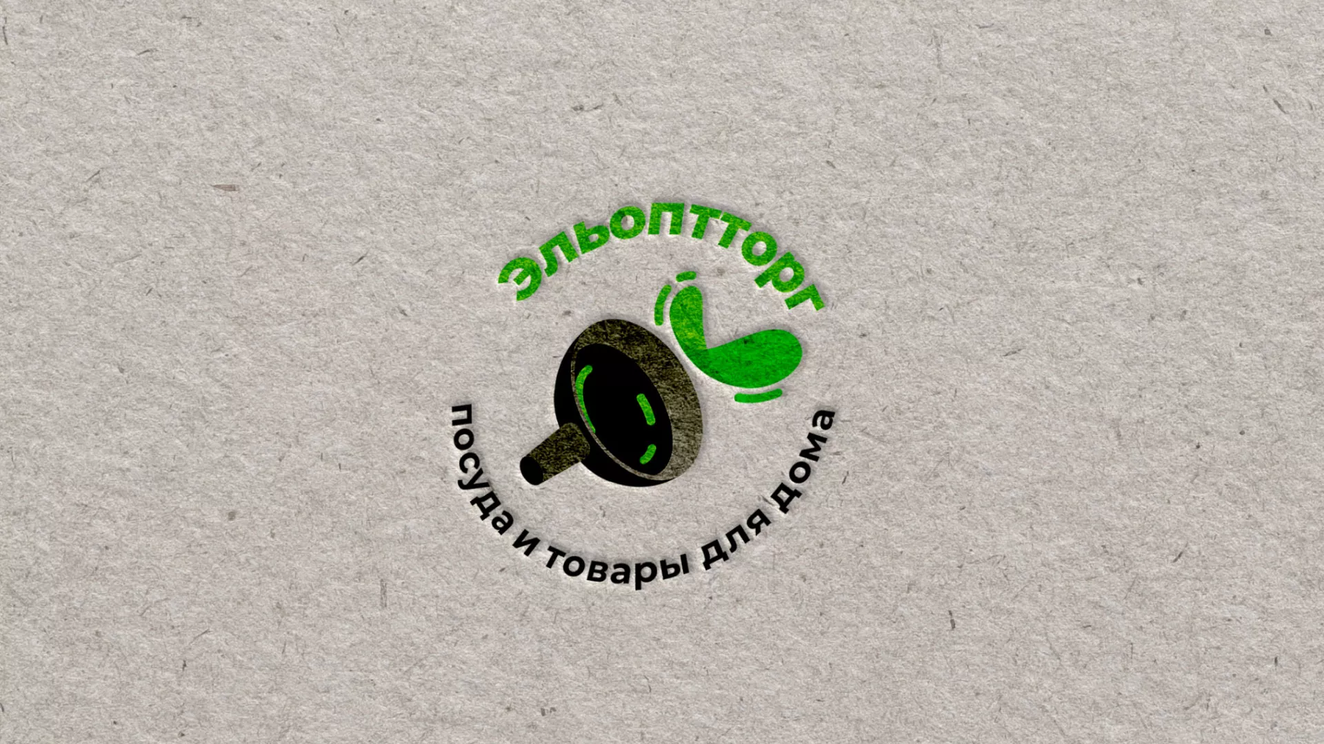 Разработка логотипа для компании по продаже посуды и товаров для дома в Октябрьском